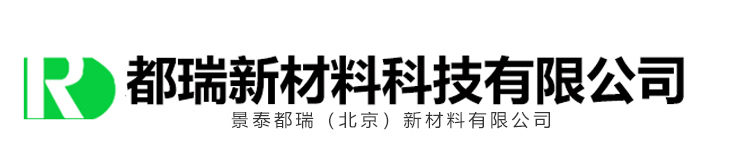 山東都瑞新材料科技有限公司